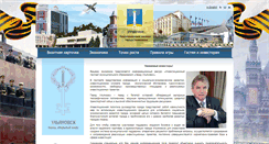 Desktop Screenshot of invest.ulmeria.ru