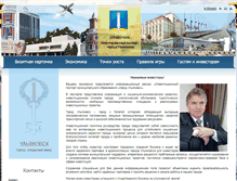 Tablet Screenshot of invest.ulmeria.ru